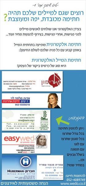 חתימה אלקטרונית מעוצבת