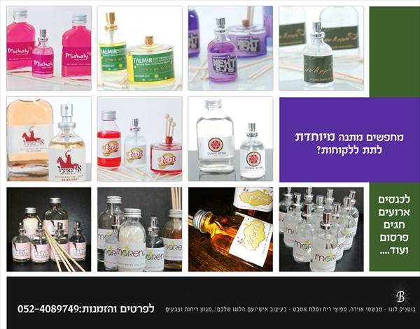 מתנה שווקית עם לוגו