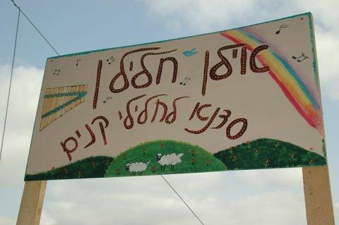 סדנה לחלילי קנים