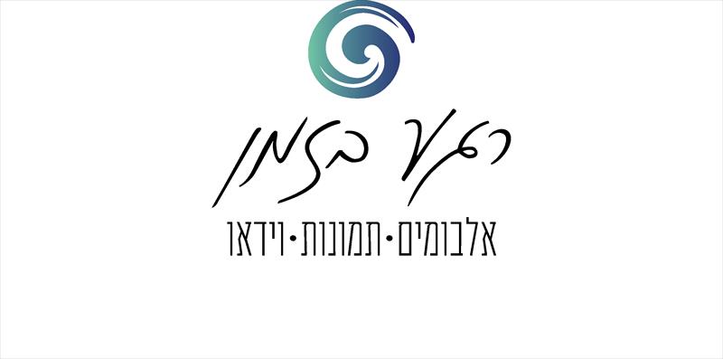 רגע בזמן
