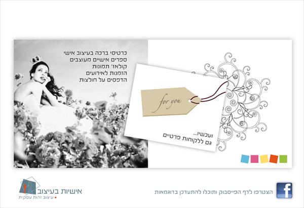 עיצוב אישי ללקוחות פרטיים