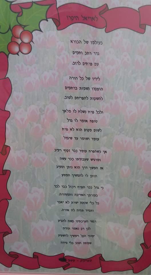 המלצה שקיבלתי ממשפחה
