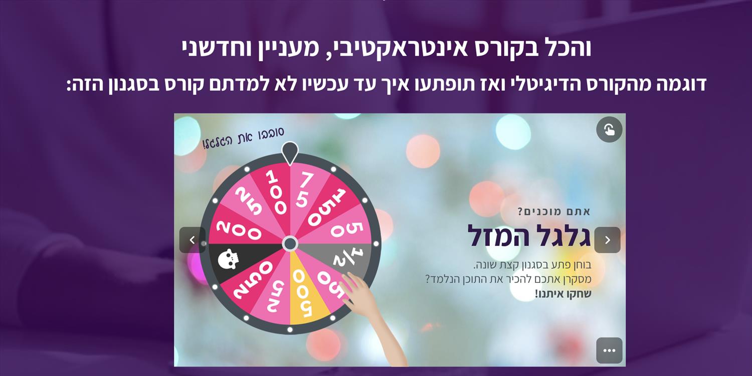 קורס עברית בתנופה
