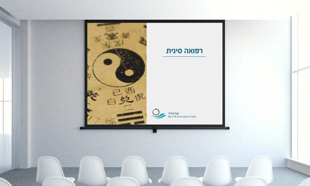 עיצוב מצגת - יובל בלייר