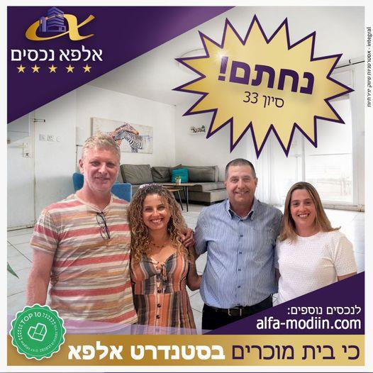 עסקת קניה - סיון 33 מודיעין