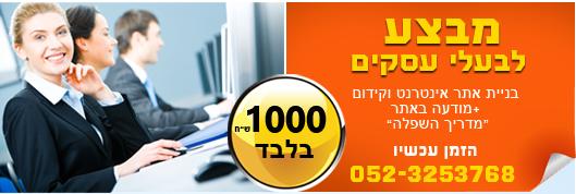 מבצע בניית אתר סטאטי