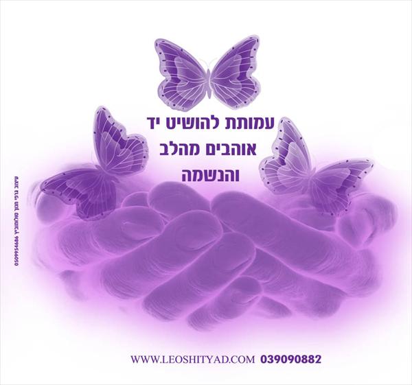 עיצוב לאגודה