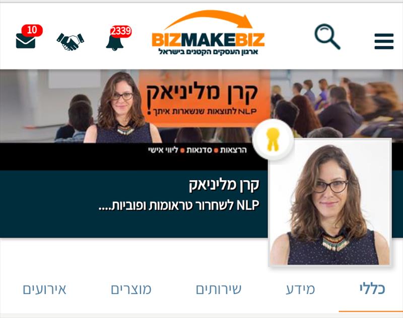 מיתוג עסקים - סטיילינג אישי וייעוץ תדמית לאנשי-עסקים