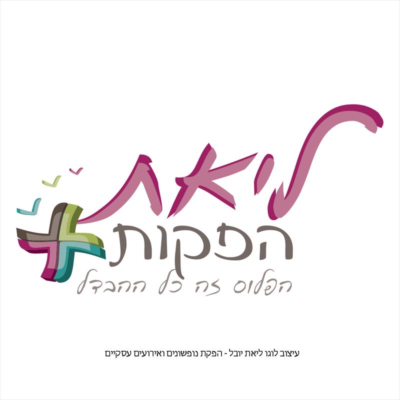 לוגו ליאת הפקות