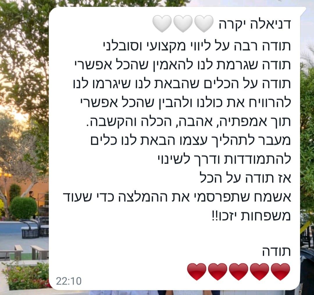 חוות דעת