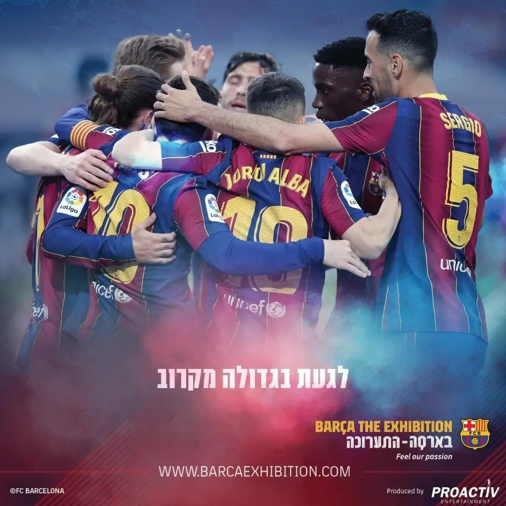 תערוכת בארסה. בישראל
