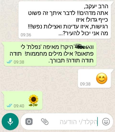 המלצה של מתאמן