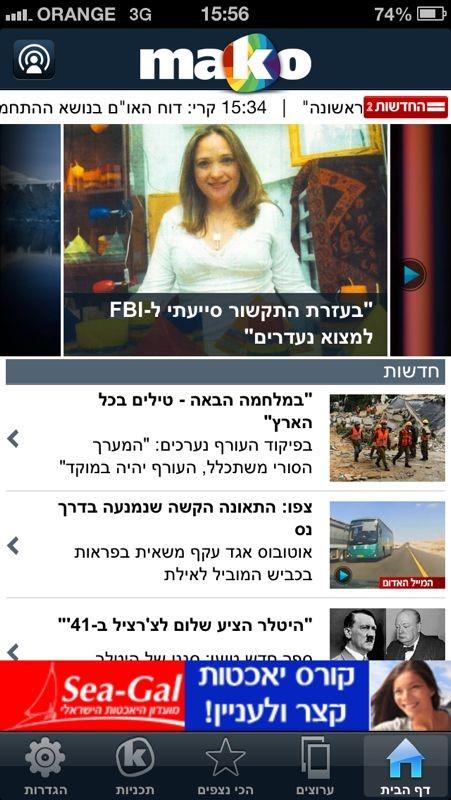 עינת גרנוב- מתקשרת קבלית בכתבת מגזין mako