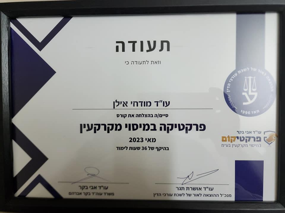 מיסוי מקרקעין