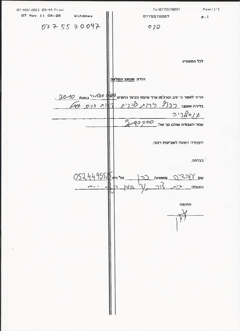 המלצות