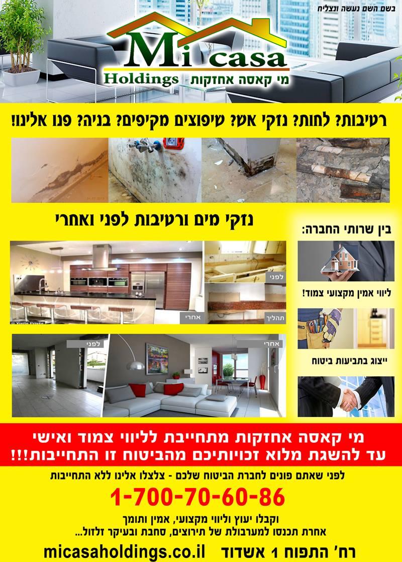 פנו אלינו ללא התחייבות כלל