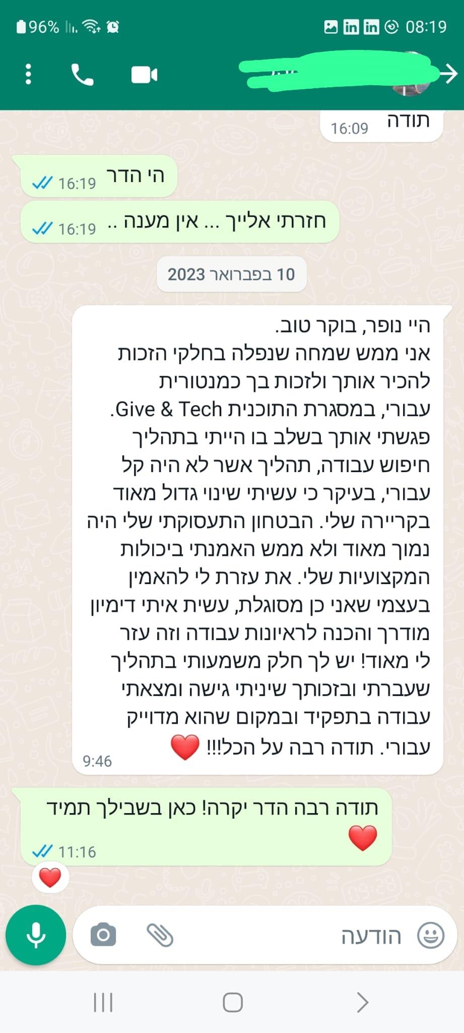 המלצה
