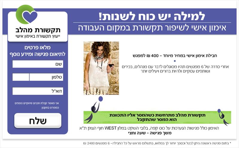 למילה יש כוח לשנות!!!