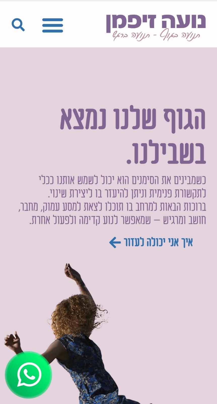 כתיבה לאתרים, לבלוגים ולדפי נחיתה