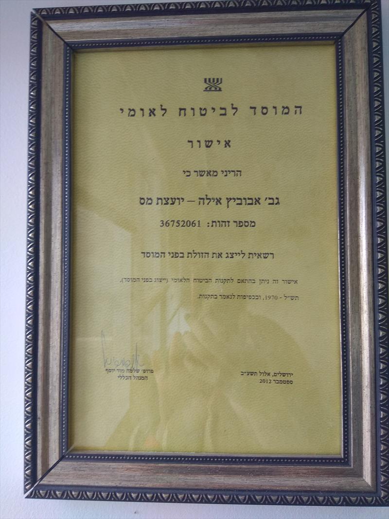 תעודת מייצג בביטוח לאומי
