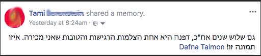 לקוחה מרוצה