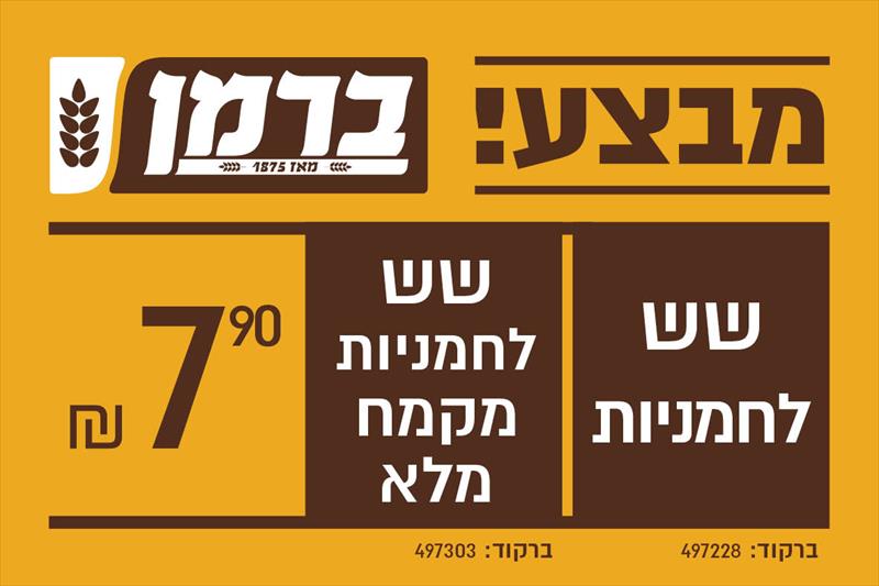 גלויה למבצעים