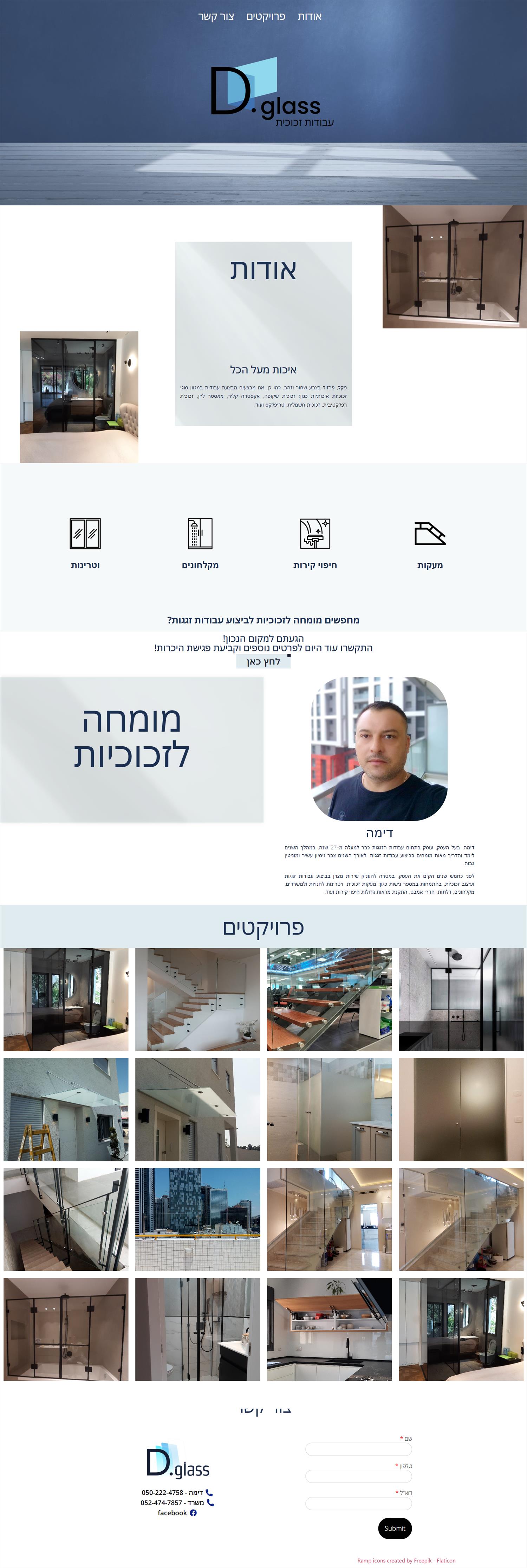 עמוד נחיתה (one page)