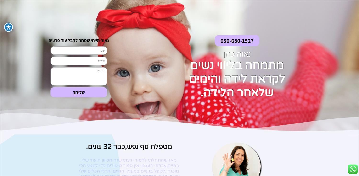נאוה כהן