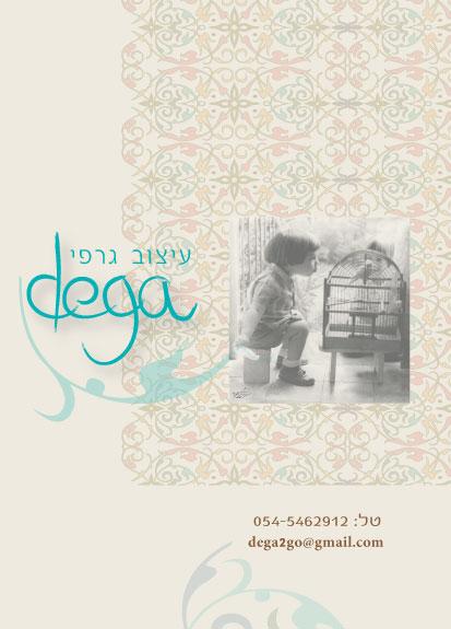 דף לוגו