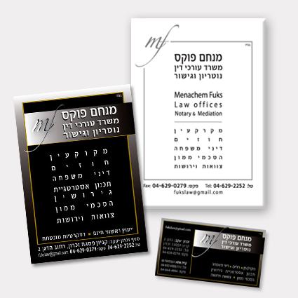 משרד עורכי דין