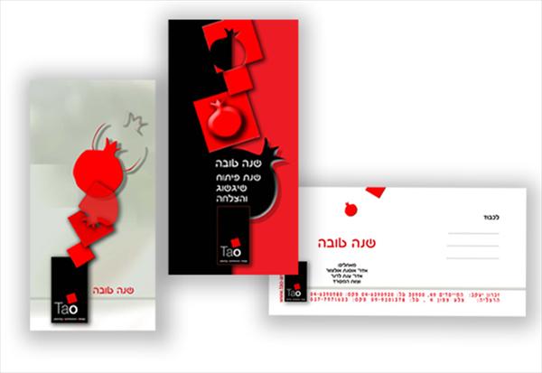 שנה טובה
