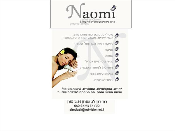 ייעוץ ואבחון דרמה-קוסמטי של העור
