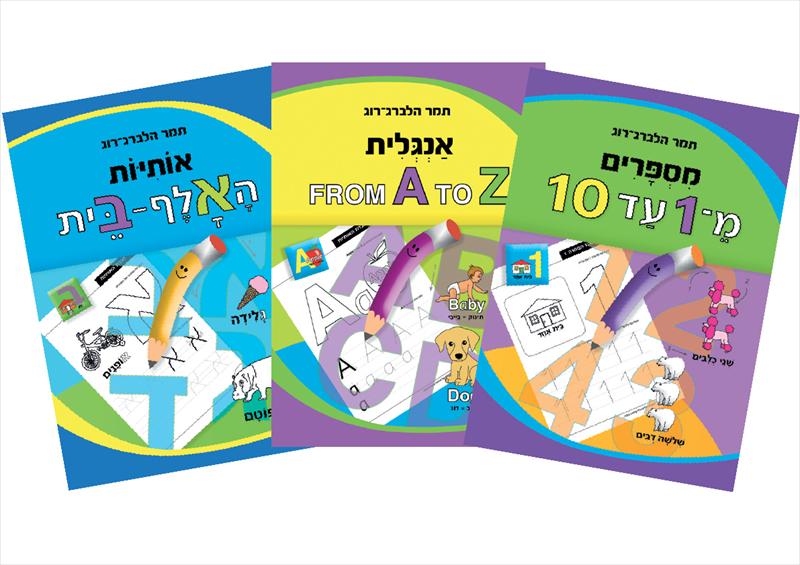 מספרים- אנגלית-אותיות