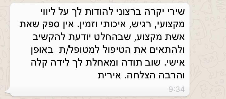 חוות דעת אירית