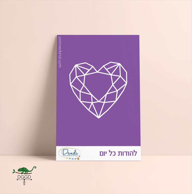 עיצוב גלויה