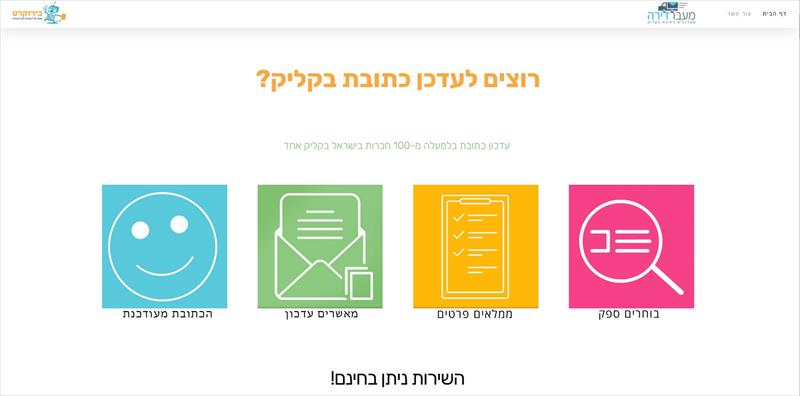 אתר לחברת מעבר דירה
