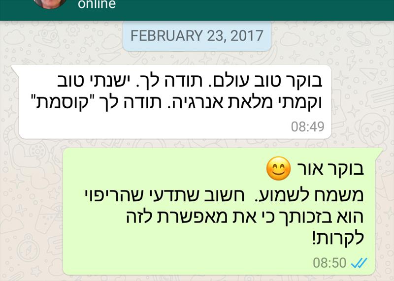 תגובה לטיפול