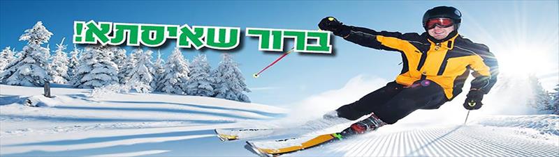 כרטיס ביקור דיגיטלי - איסתא תיירות