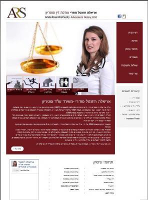 אתר מקצועי של עורכת דין אנושית, מקצועית ומדהימה