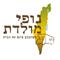 עיצוב לוגו נופי מולדת - קרוונים