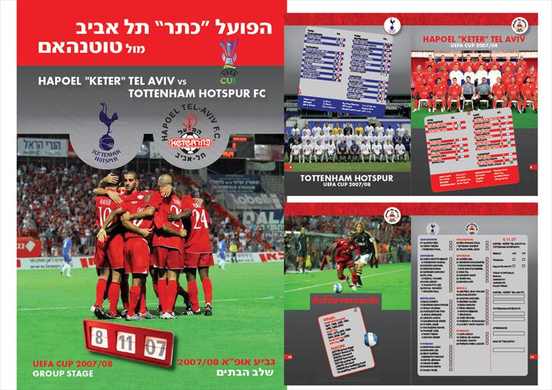 מגזין משחק הפואל ת"א נג טוטנהאם