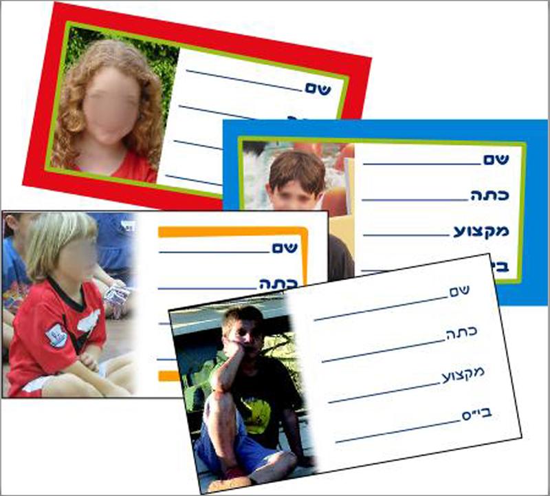 סט מדבקות אישיות למחברות וספרים לשנה"ל החדשה