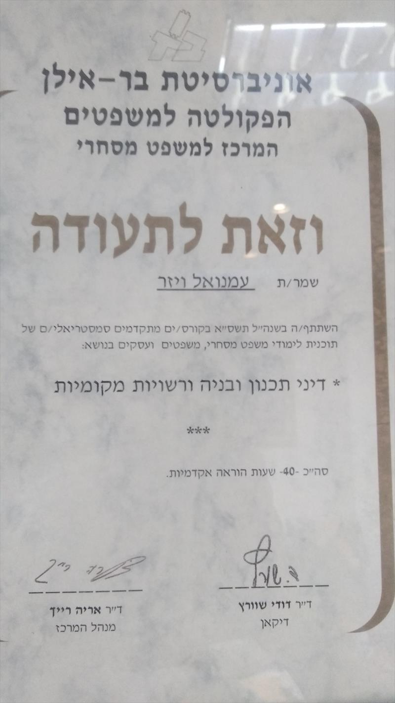 השתלמות תכנון ובניה ורשויות מקומיות
