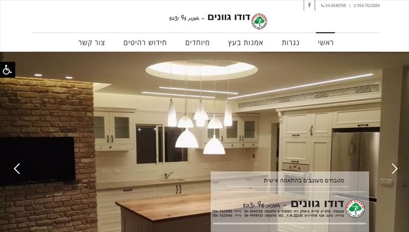 מצבעת DODO GVANIM