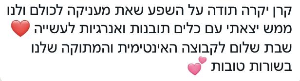 עדויות ממשתתפי הסדנה