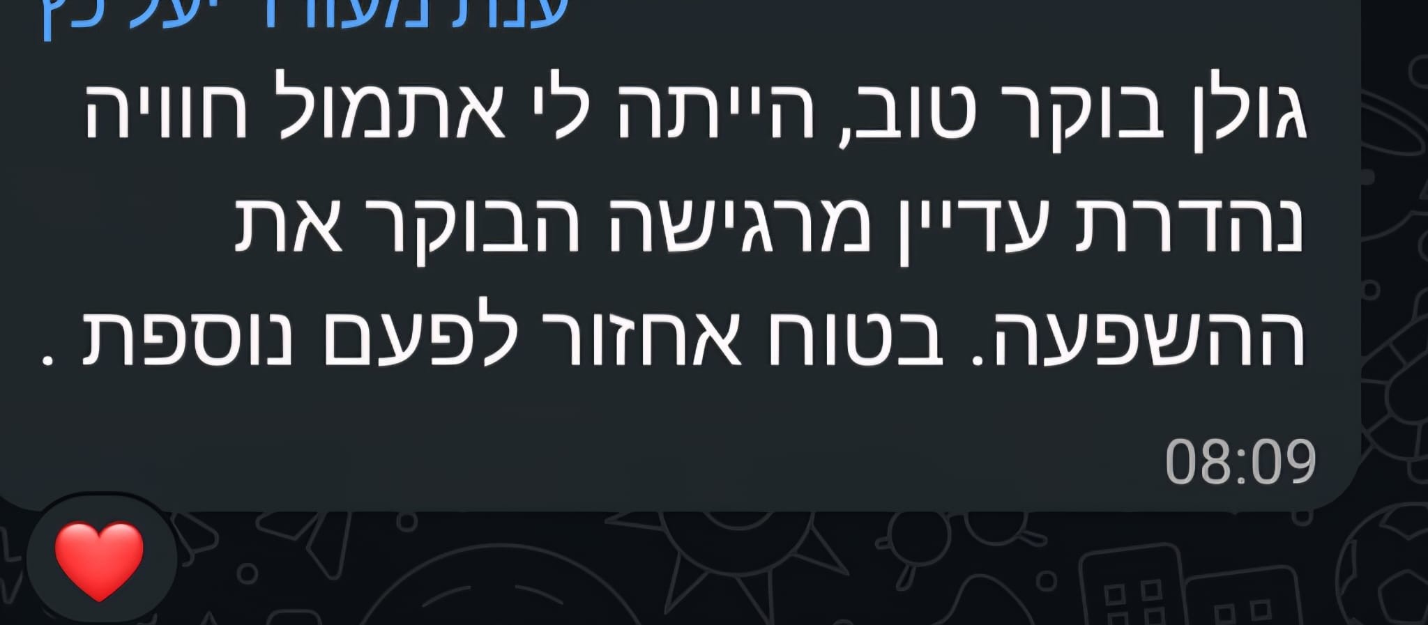 סשן צלילים מרפאים