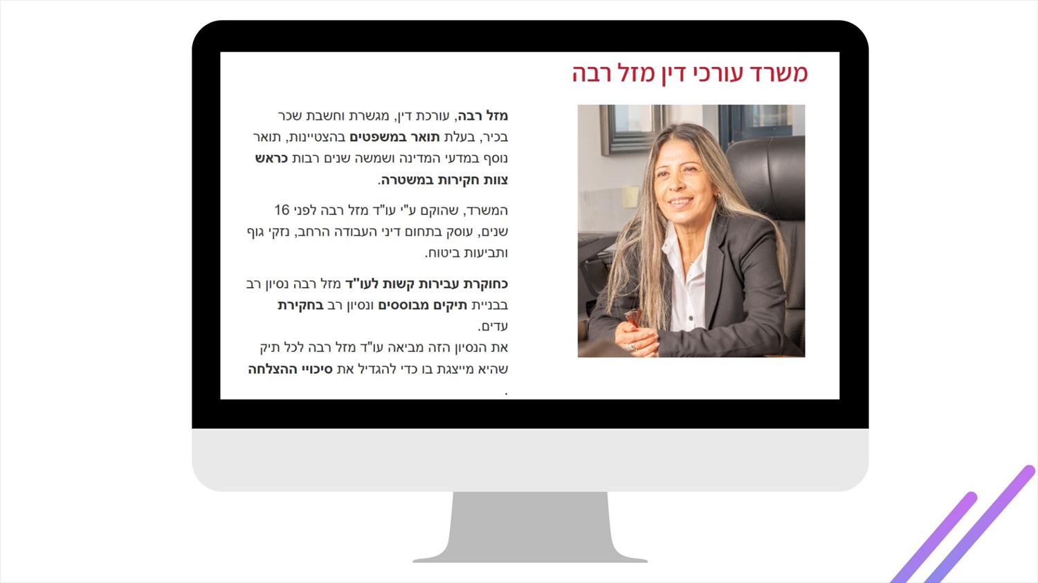 משרד עורכי דין - מזל רבה