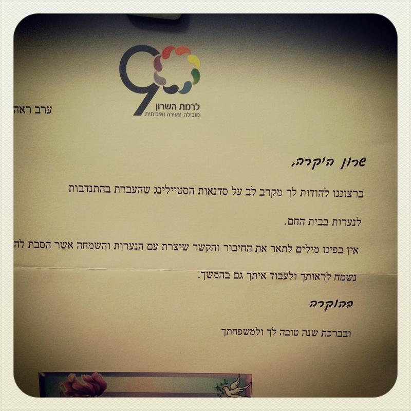 תעודת הוקרה