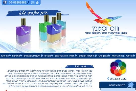 אתר למטפלת הדס יוסופוביץ