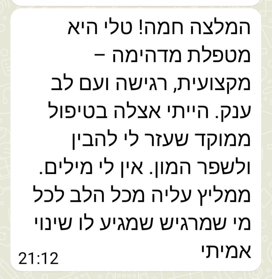 המלצה